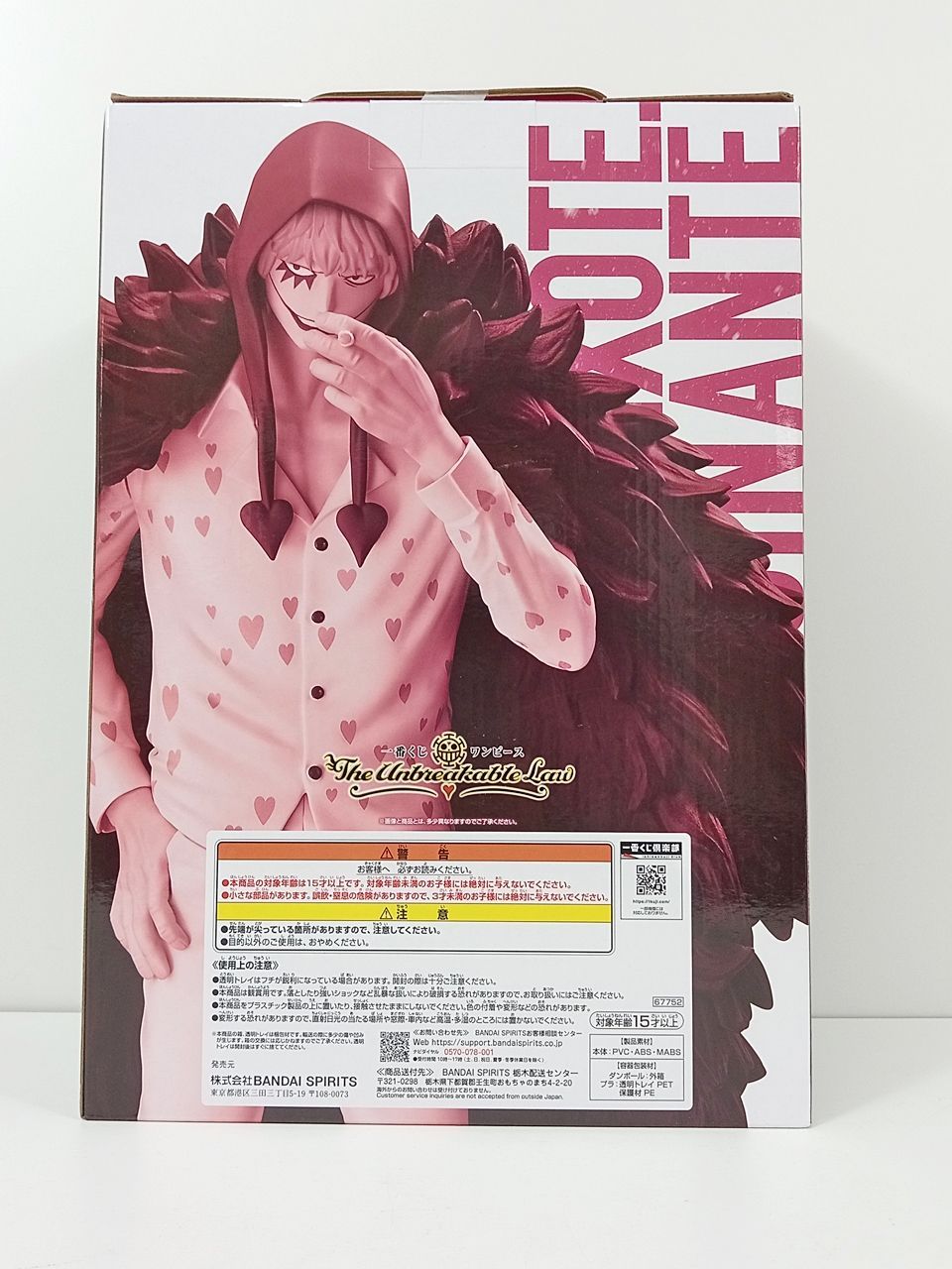 BANDAI バンダイ MASTERLISE ONE PIECE ワンピース 一番くじ C賞