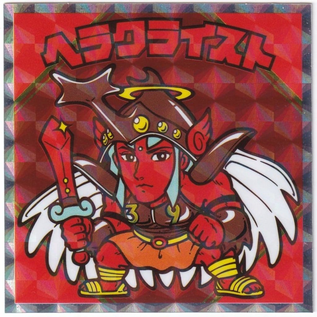 ロッテ 紅白ビックリマン ヘラクライスト(ロゴ赤) 15 - メルカリ