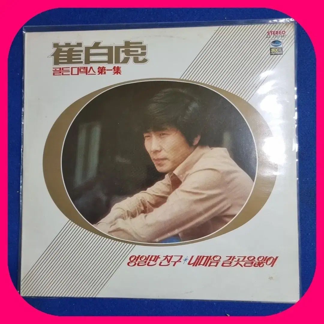 チェ ベコ ゴールデン 1 家 LP M