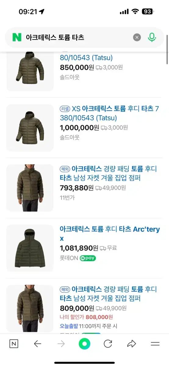 ARC TERYX アークテリクス ベータ SL ブラック トーリウム タッツ XL