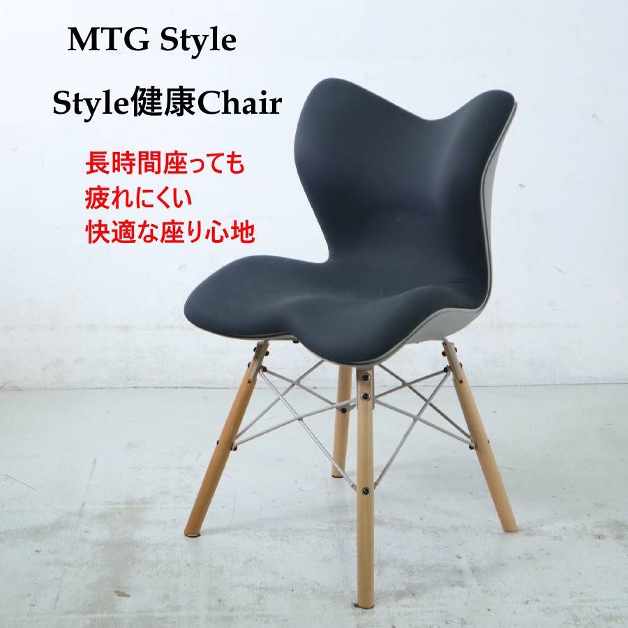 MTG Style Style 健康Chair PM スタイルチェア PM 姿勢矯正 腰痛 骨盤