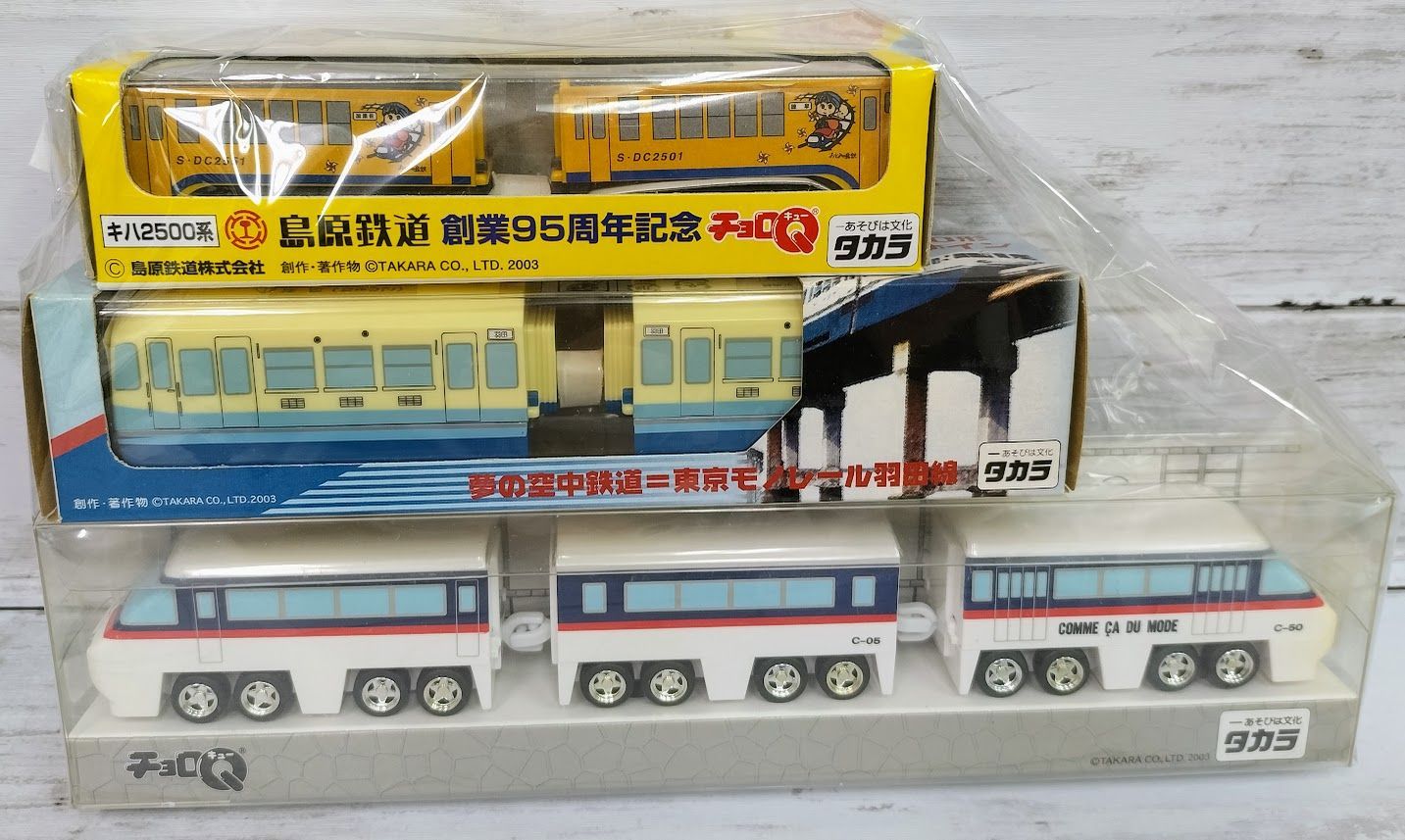 電車系チョロQ 3種セット - メルカリ