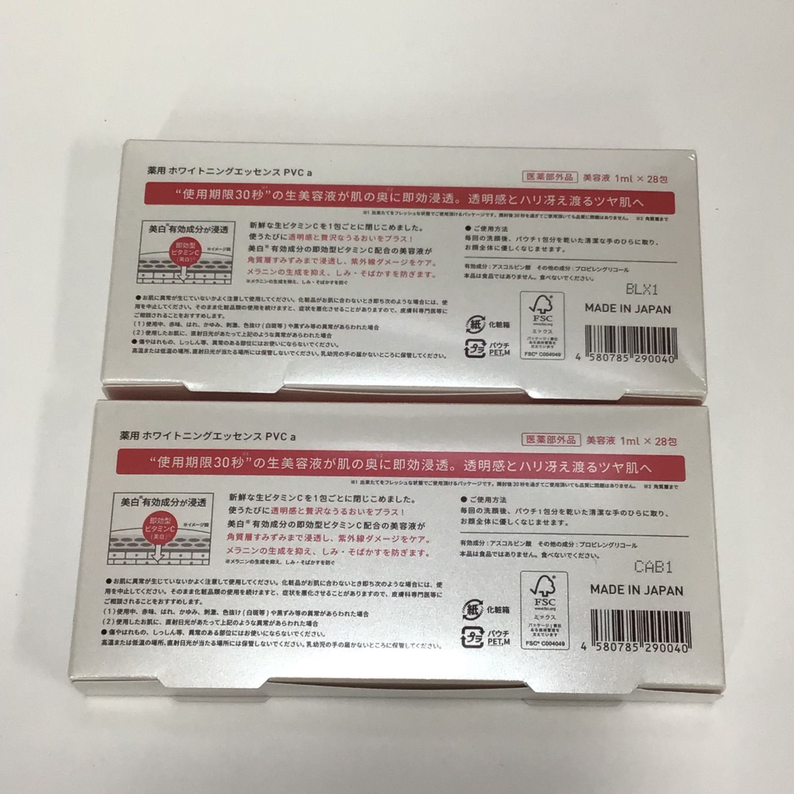 ユンス薬用ホワイトニングエッセンスPVCa M2607 K Yunth ユンス 薬用ホワイトニングエッセンス PVC a＜美容液