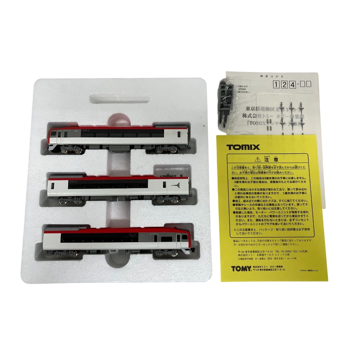 トミックス　中古 TOMIX TOMIX 2159 2401 JR EF66形 国鉄 キハ58形 電気機関車 2両セット N