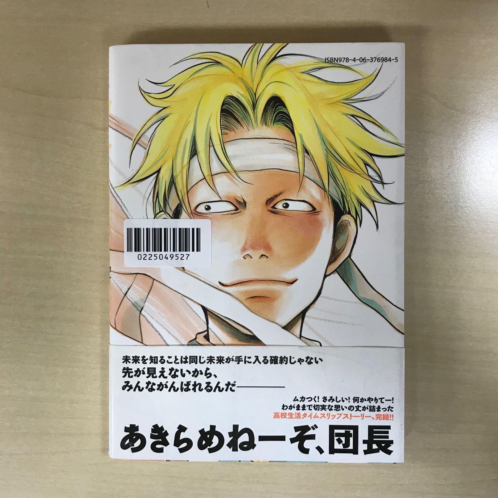 アゲイン！！ 12巻/【作者】久保ミツロウ/GF-0225049527-YP/GF12221