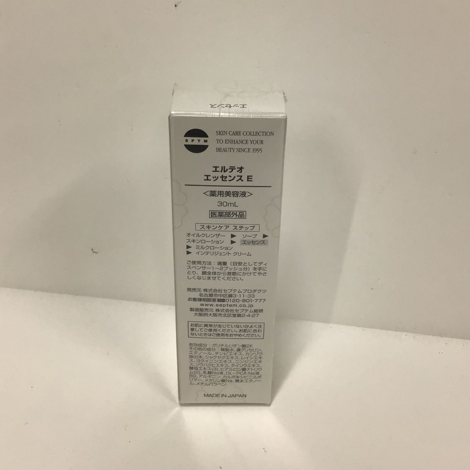 セプテム 専用：SPTM セプテム エルテオ エッセンスE 薬用美容液 2本