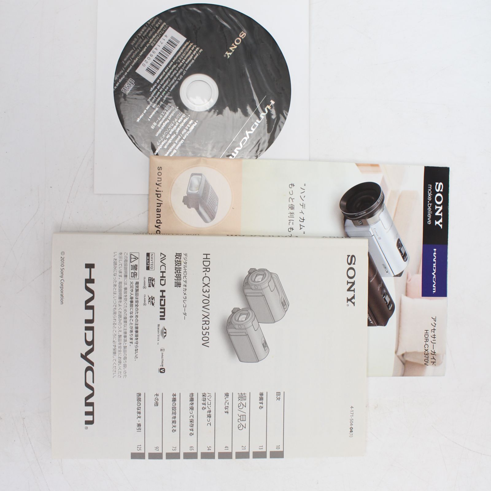 Handycam ハンディカム