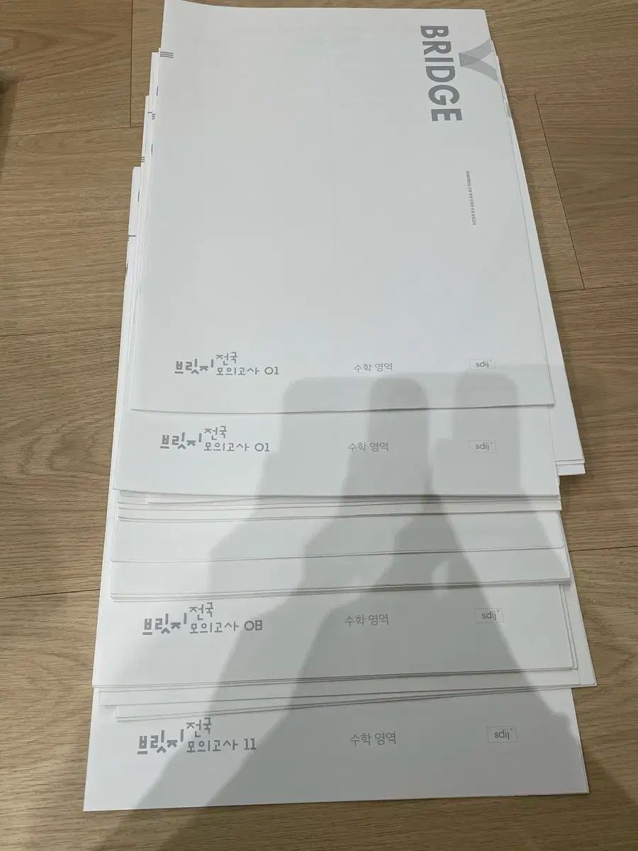 2026 時代人材 数学 ブリッジ 全国11回