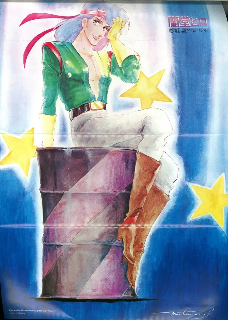 アニメージュ 1982年7月号 アニメージュ 1982年7月号 Vol.49 創刊4