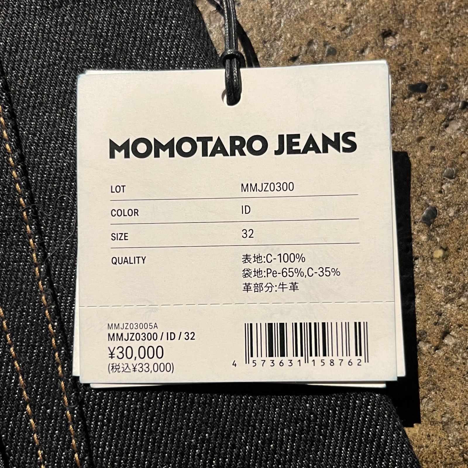 MOMOTARO JEANS #300 STANDARD SLIM 14.7oz ID 32 桃太郎ジーンズ 