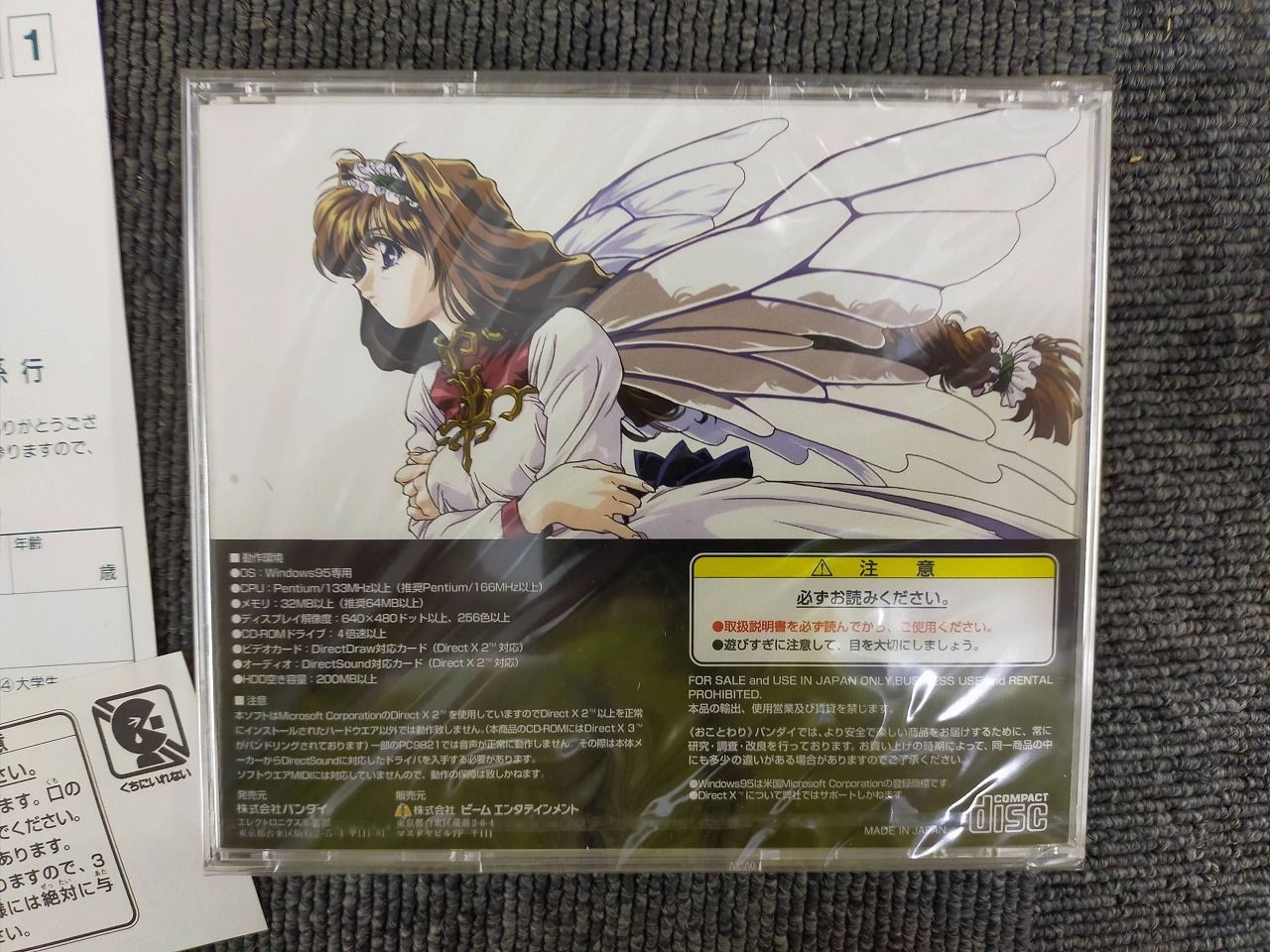 時の国のエルフェンリート BANDAI [PHYSICAL_SOFTWARE 
