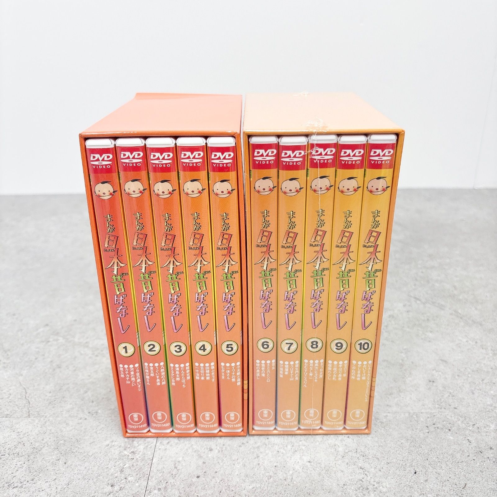 まんが日本昔ばなし DVD10巻セット 泉小太郎ぬいぐるみ付き - メルカリ