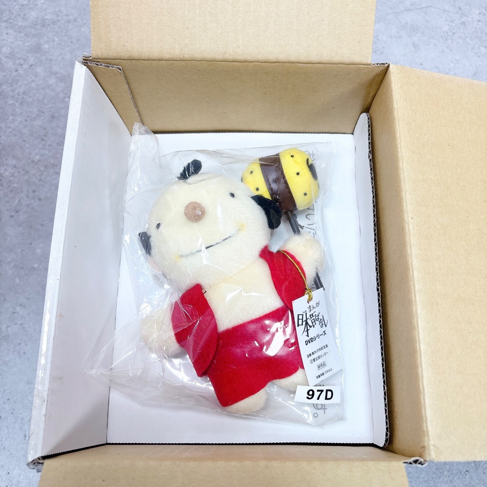 まんが日本昔ばなし DVD10巻セット 泉小太郎ぬいぐるみ付き - メルカリ