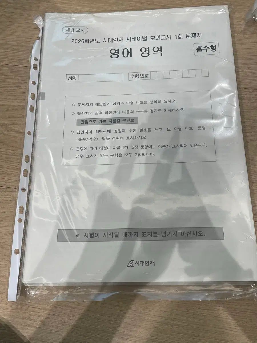 2026年時代인대 英語 サバイバル 12回分
