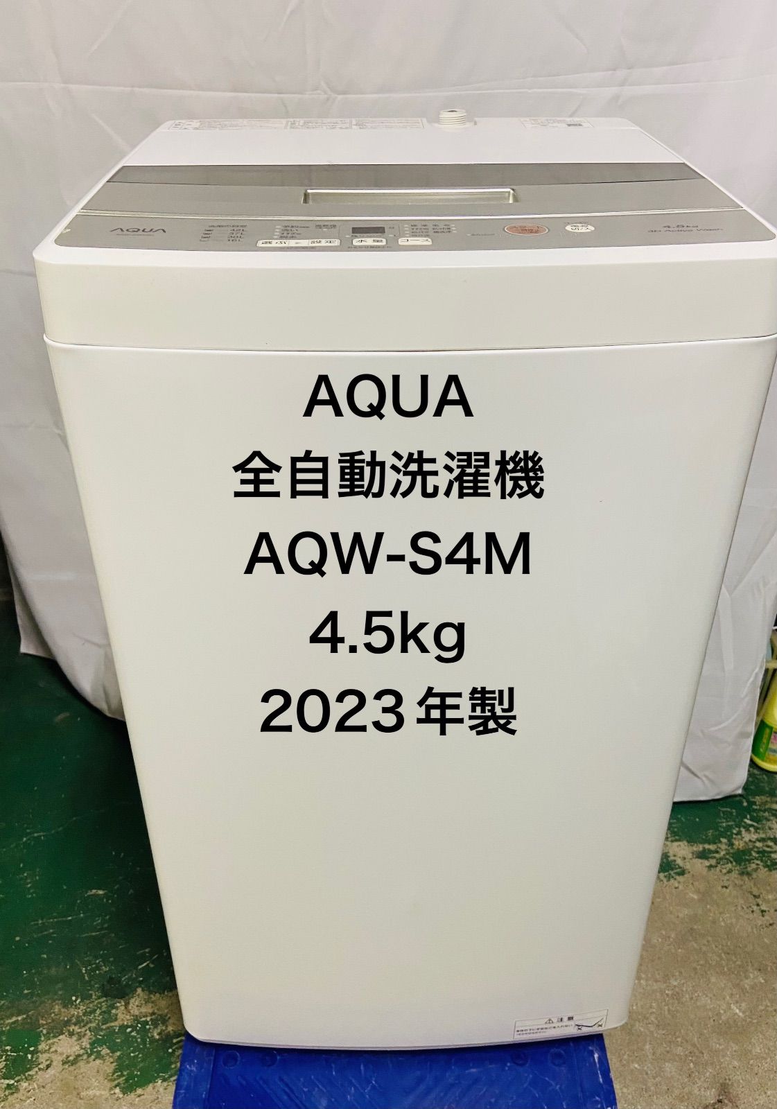 【送料込み】2023年製AQUA 4.5kg全自動洗濯機 AQW-S4M 11h39.AQUA 全自動洗濯機 AQW-S4M 4.5kg 2023年製 - メルカリ