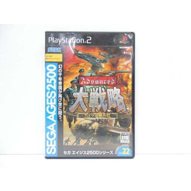 PlayStation 2 PS アドバンスド大戦略 セガ エイジス2500シリーズ vol.22 レトロ ゲームソフト WE 2593