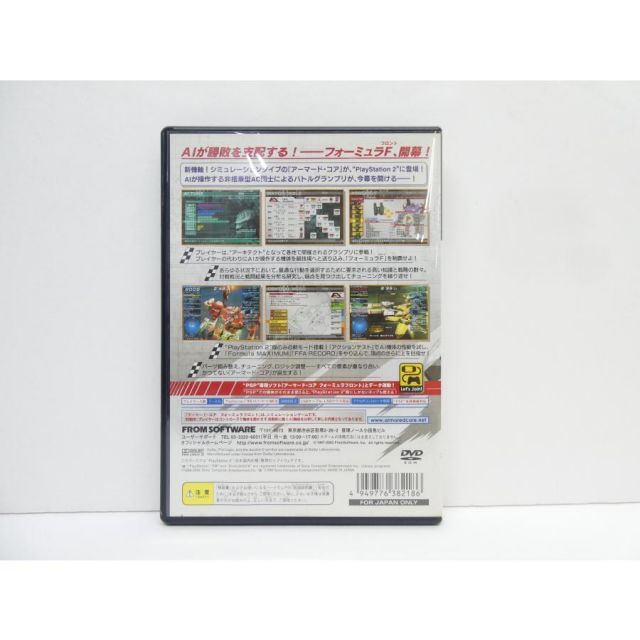 PlayStation 2 PS アーマード コア フォーミュラフロント レトロ ゲームソフト WE 2588