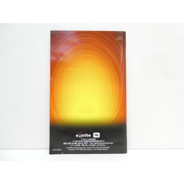 煩悩解放 レトロ