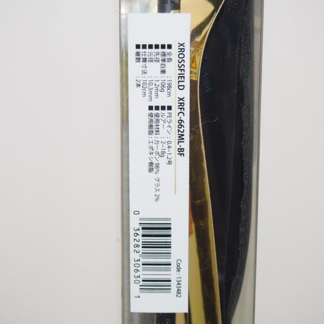 Garcia アブガルシア