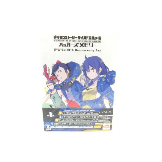 PS 4 デジモンストーリー サイバースルゥース ハッカーズメモリー 初回 生産版 ソフト ∠UR 1032