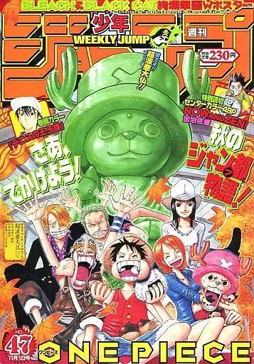 週刊少年ジャンプ2003年 47号 雑誌 【】コミック雑誌 付録付)週刊少年ジャンプ 2003年11月3日号 No.