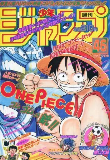 コミック雑誌 週刊少年ジャンプ 1997年 27日 No.46