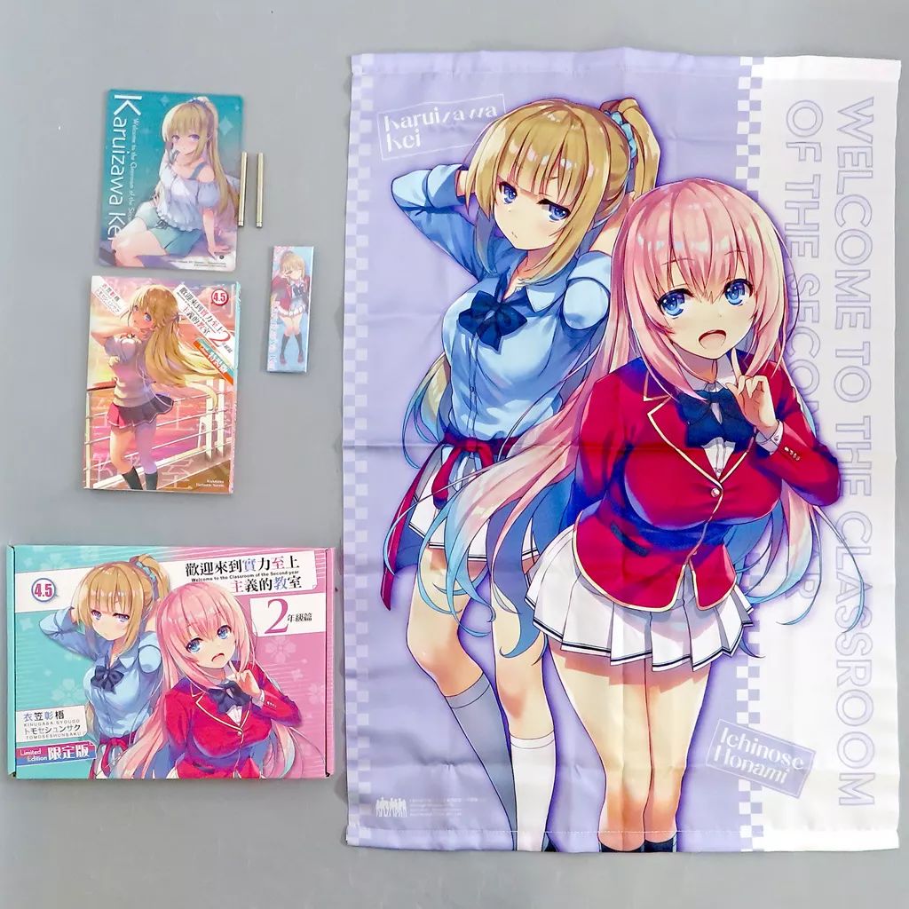 ライトノベルその他サイズ 台湾版 ４ ５ ようこそ実力至上主義の教室へ 2年生編 衣笠彰梧