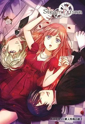ライトノベル その他 ≪乙女ゲーム≫ スチームプリズン Steam Prison ステラセット特典小冊子