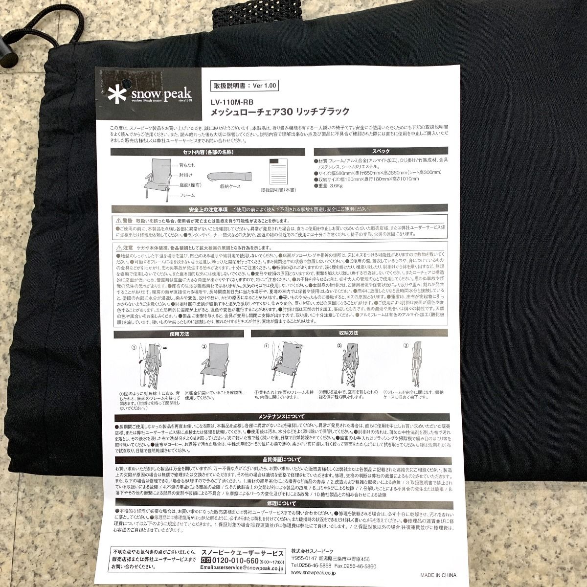 リッチブラック LV