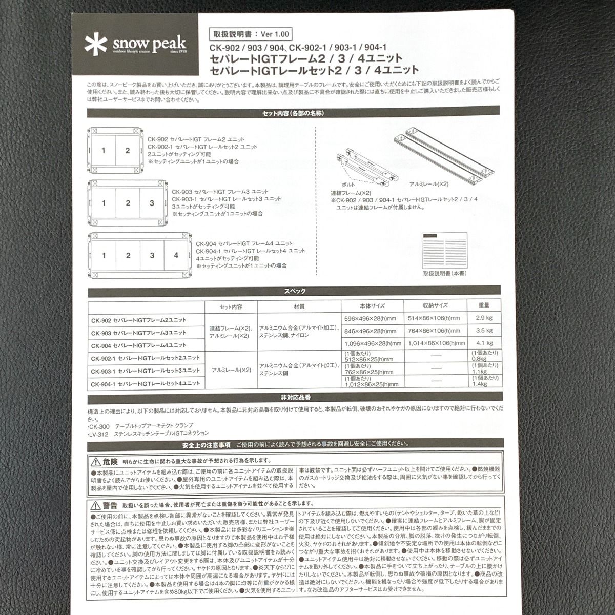 レールジョイント 収納ケース