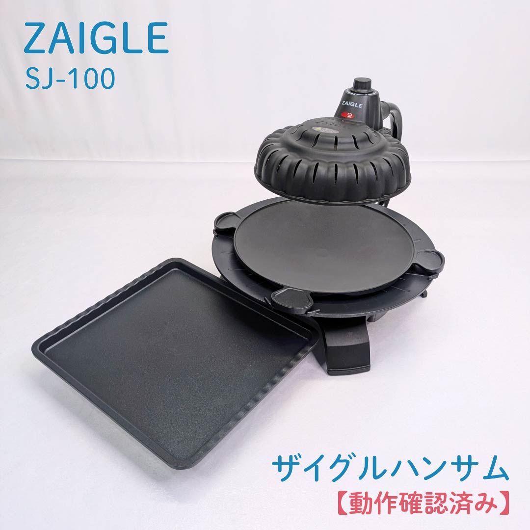 ザイグル ハンサム 赤外線ロ-スタ-SJ-100 (新品、付属品付) Amazon