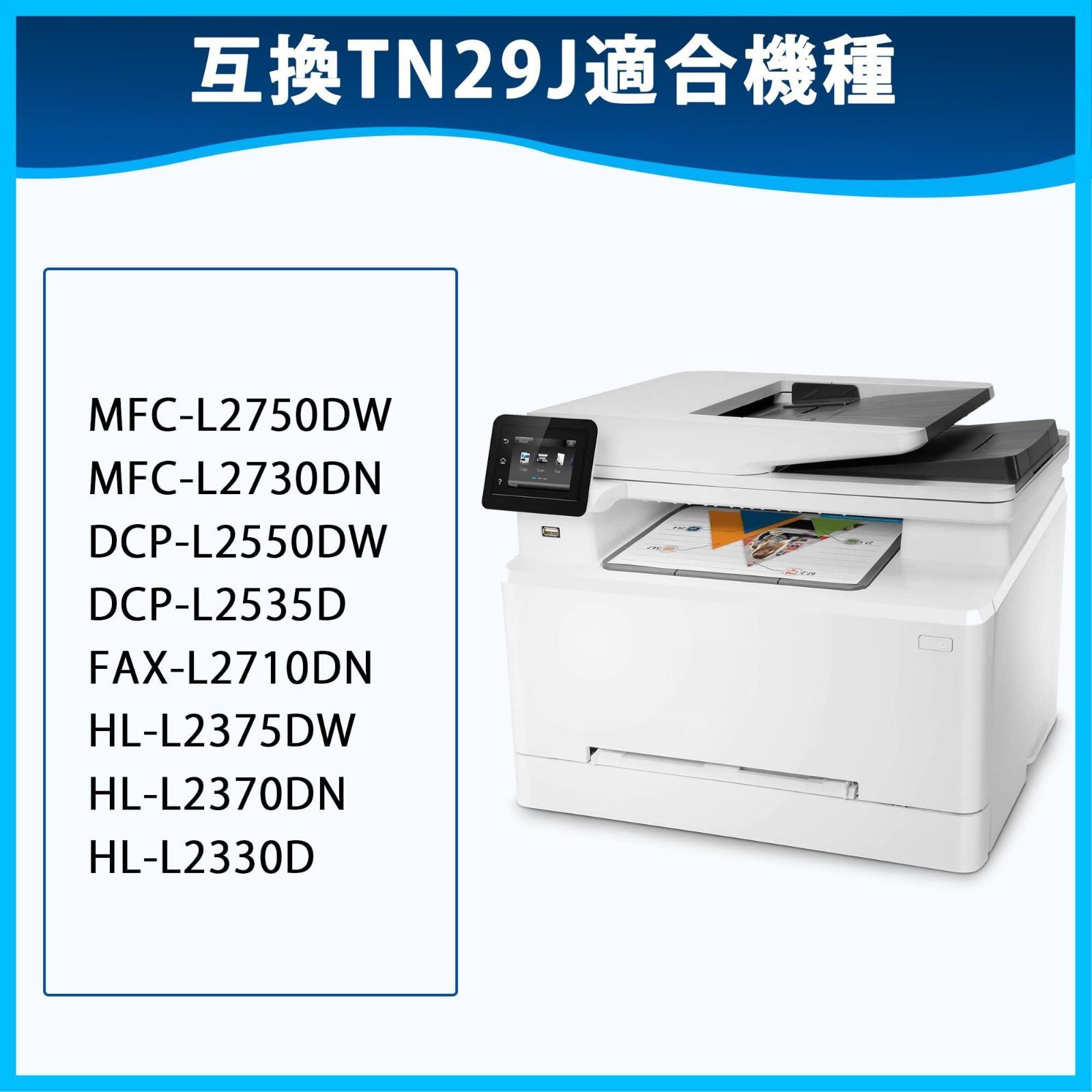 数量限定】ブラック 2本セット 29J 対応機種：MFC-L2750DW 対応 MFC