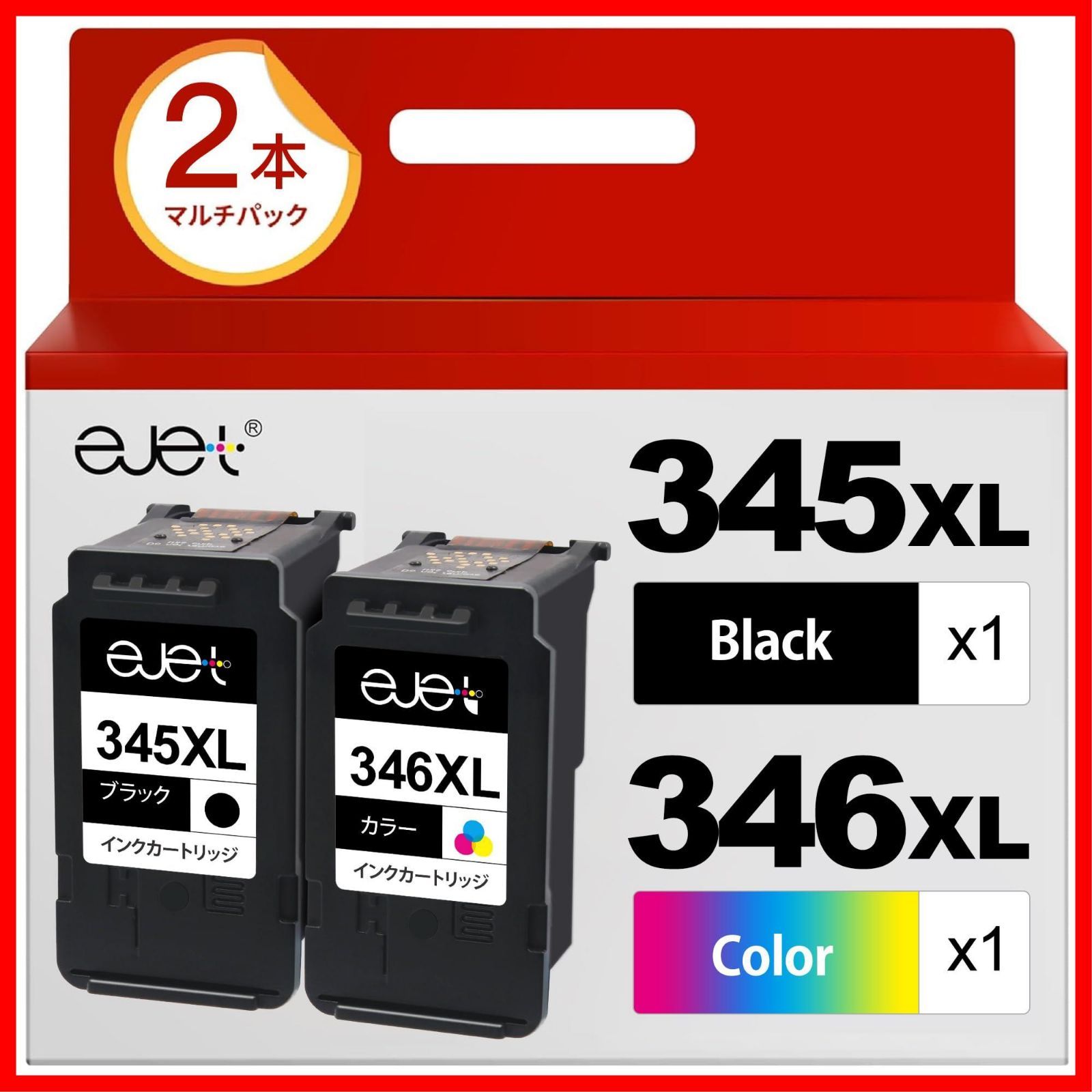 再生インク canon セット カラー 対応 TS 3330 ブラック 3130 S BC-346 BC-345 用 203 キヤノン TR 4530 リサイクルインク 大容量の2倍 インク XL 最新IC