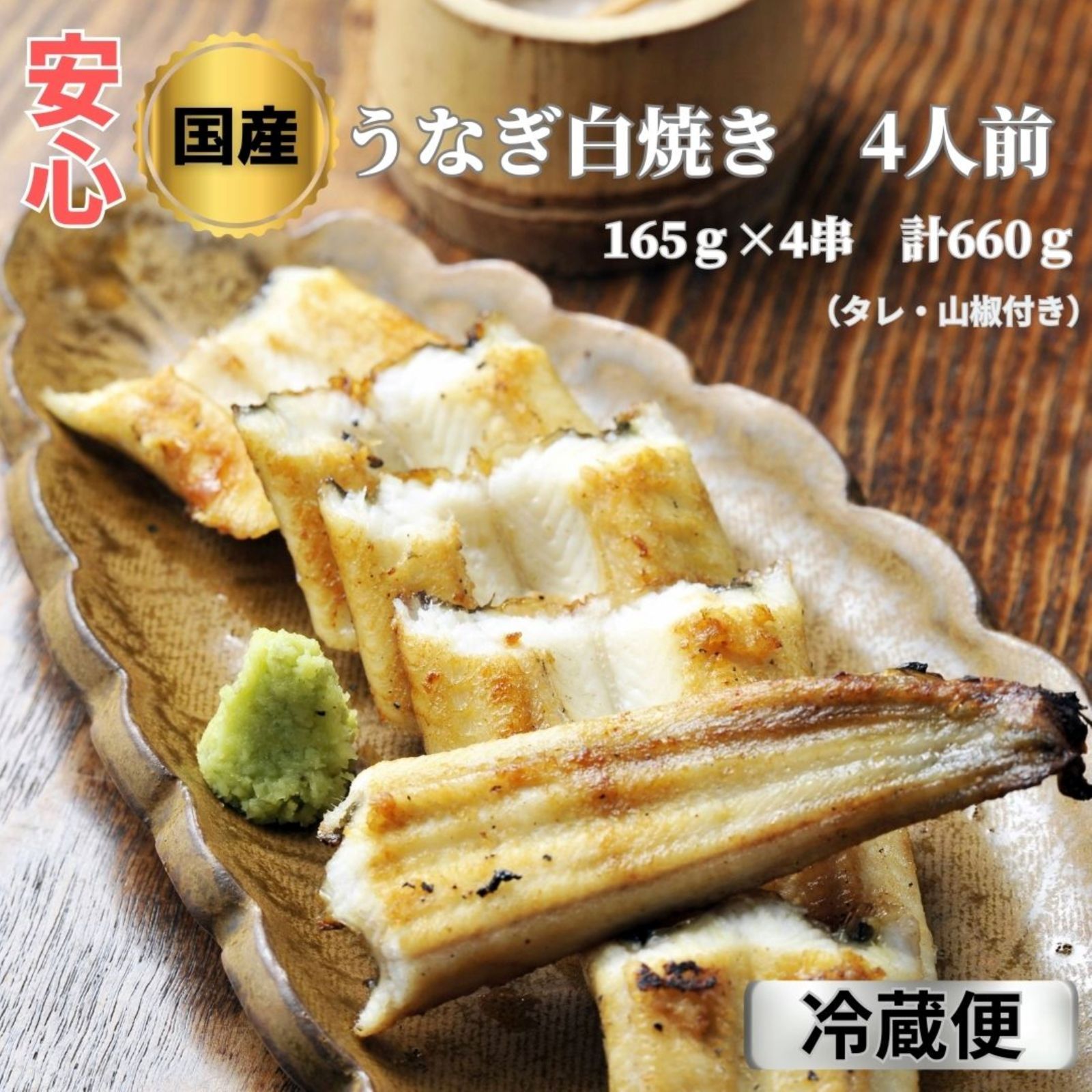 さくら奮闘記 【4Pサイズ】 国産 うなぎの白焼き 4Pサイズ】 国産 うなぎの白焼き 4匹入り さくら奮闘記 様専用【4P