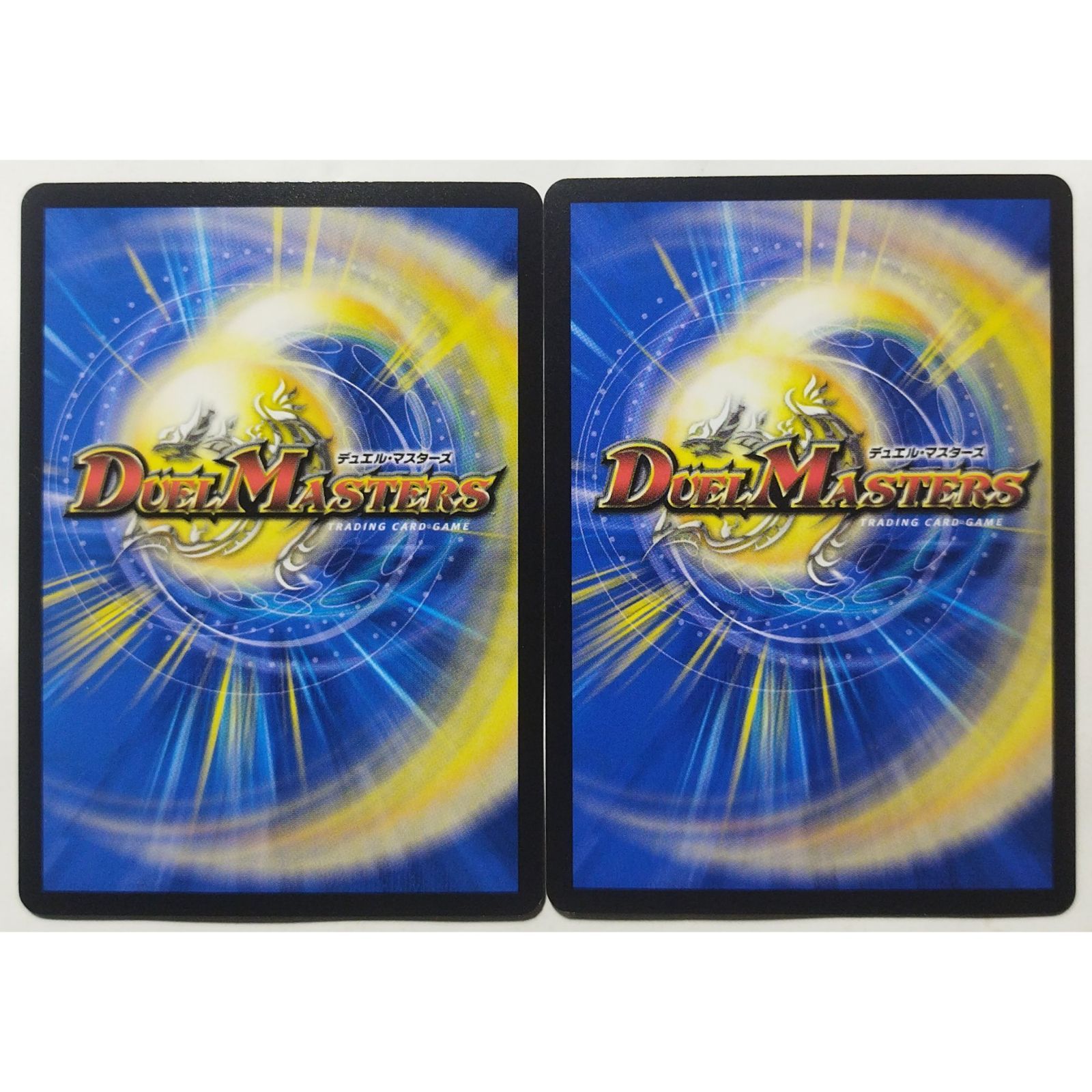 双寄電融 キリン レガマン RP20 23/95 デュエルマスターズ 2枚