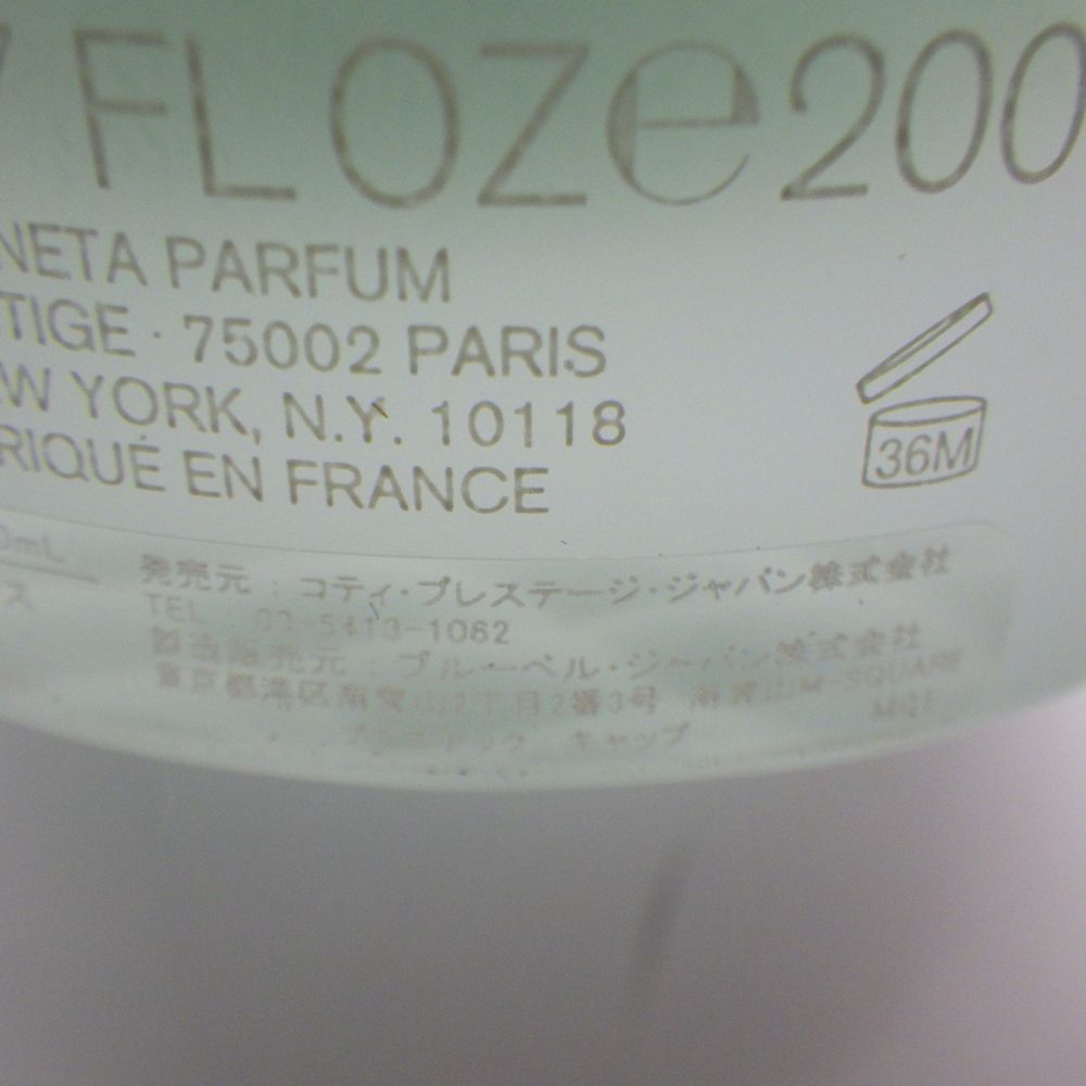 オーデコロン 200