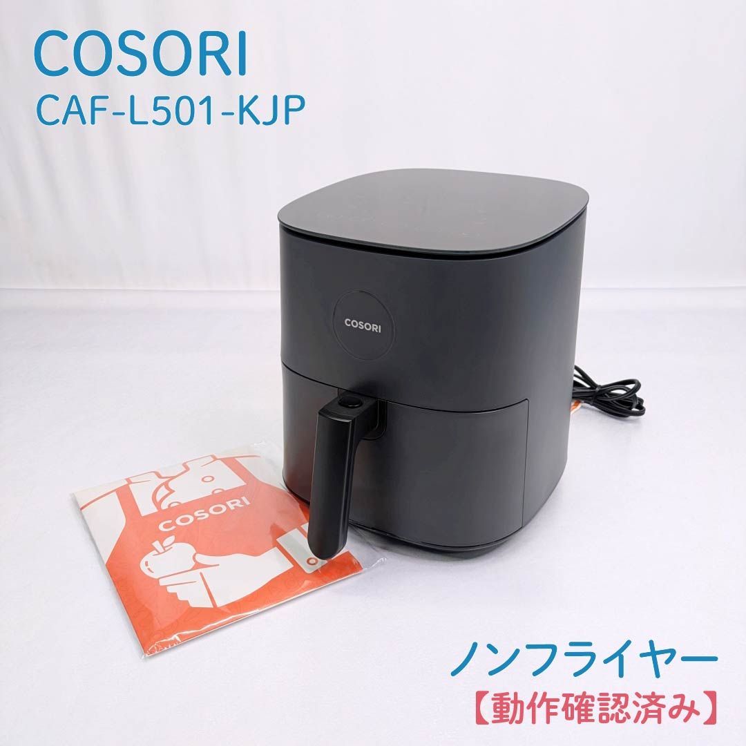 COSORI コソリ CAF L 501 KJP ノンフライヤー 4 7 調理家電