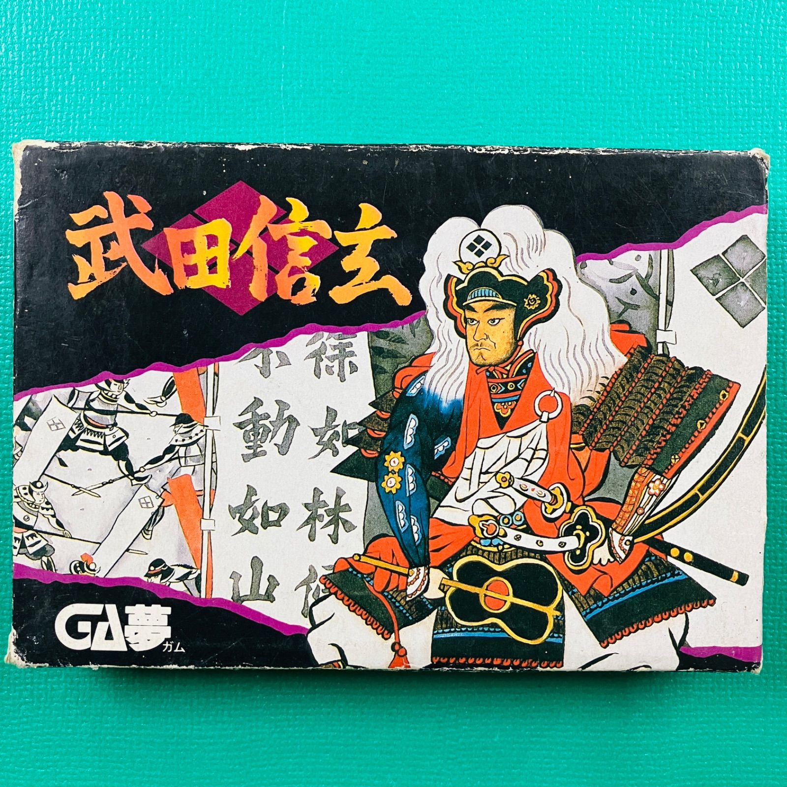 ファミコン 武田信玄 FC - メルカリ