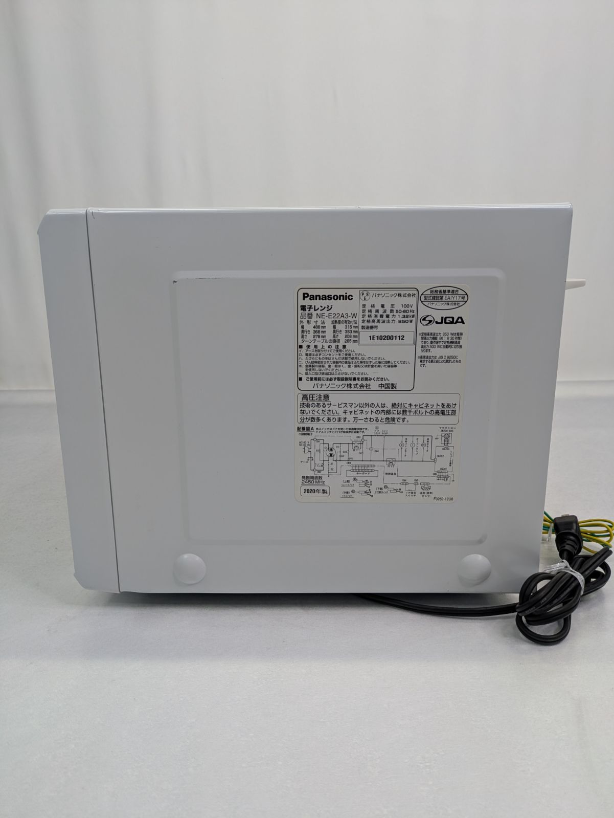 Panasonic パナソニック