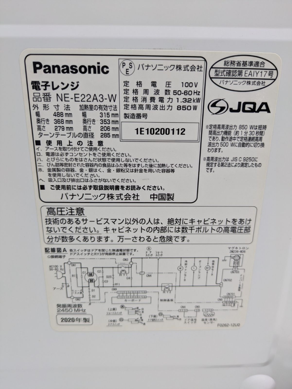 Panasonic パナソニック