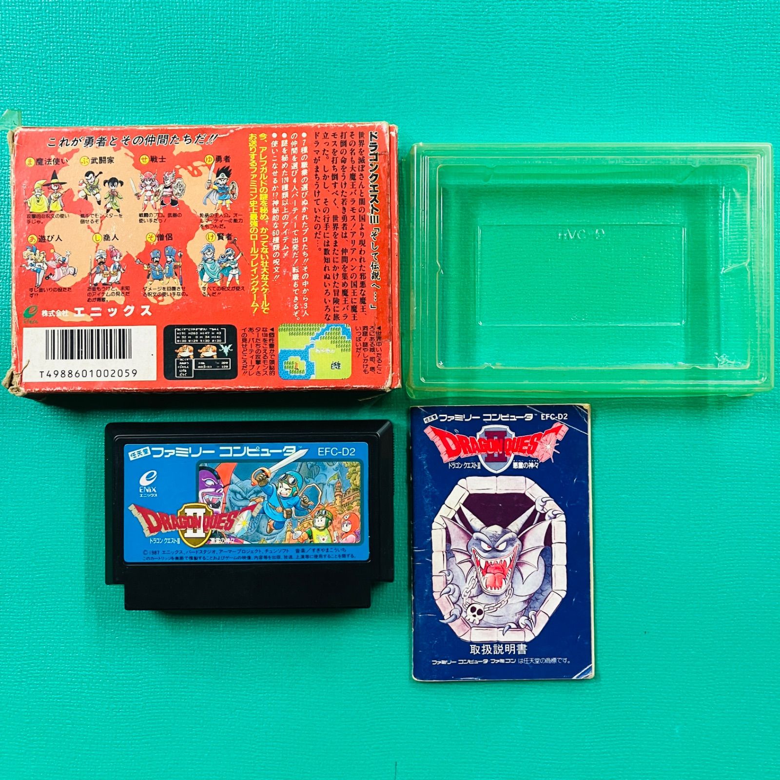 ファミコン ドラゴンクエストIII そして伝説へ… ドラクエ3 DQ3 FC