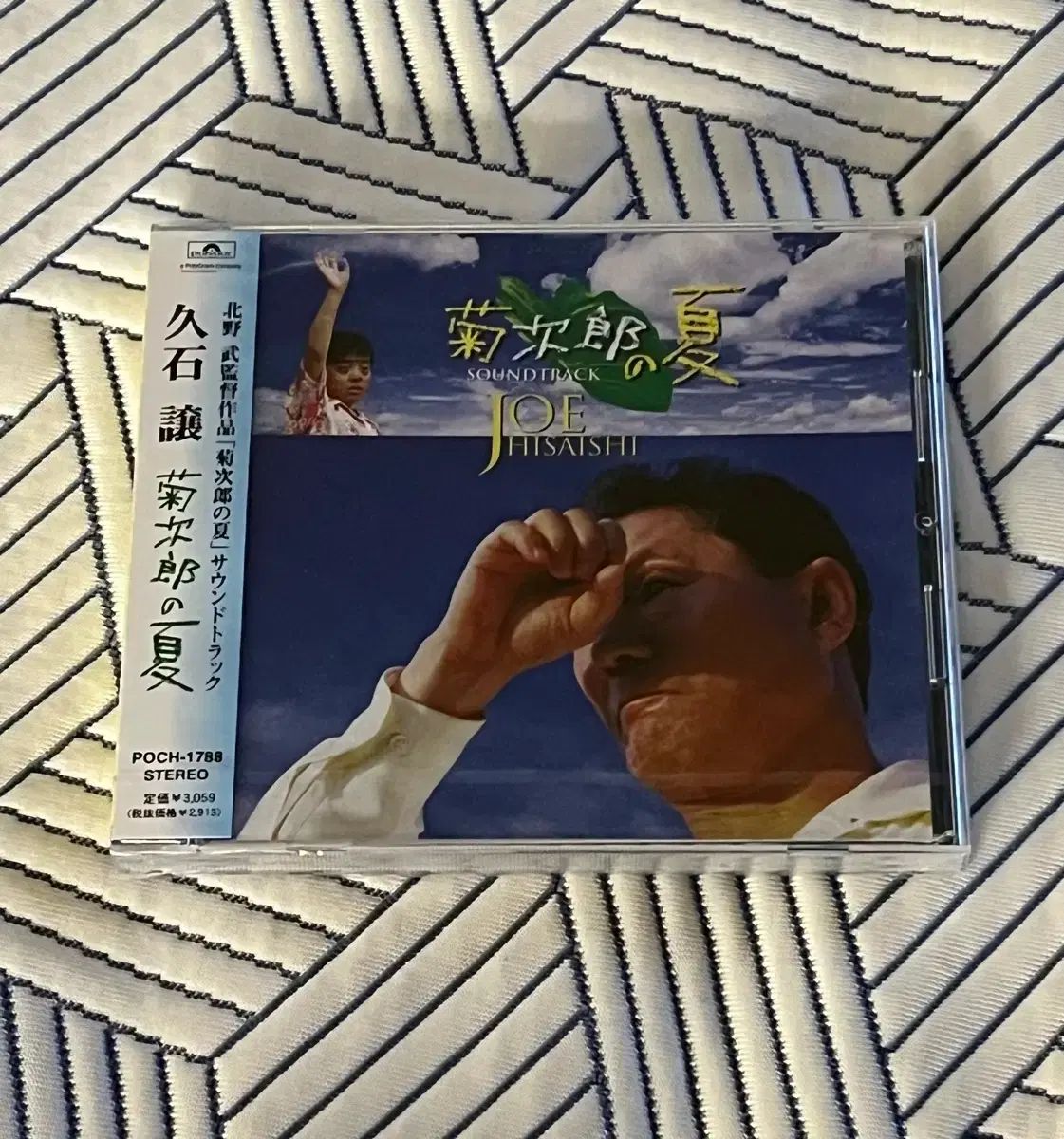 映画 菊次郎の夏 OST 未開封 CD 【公式通販】