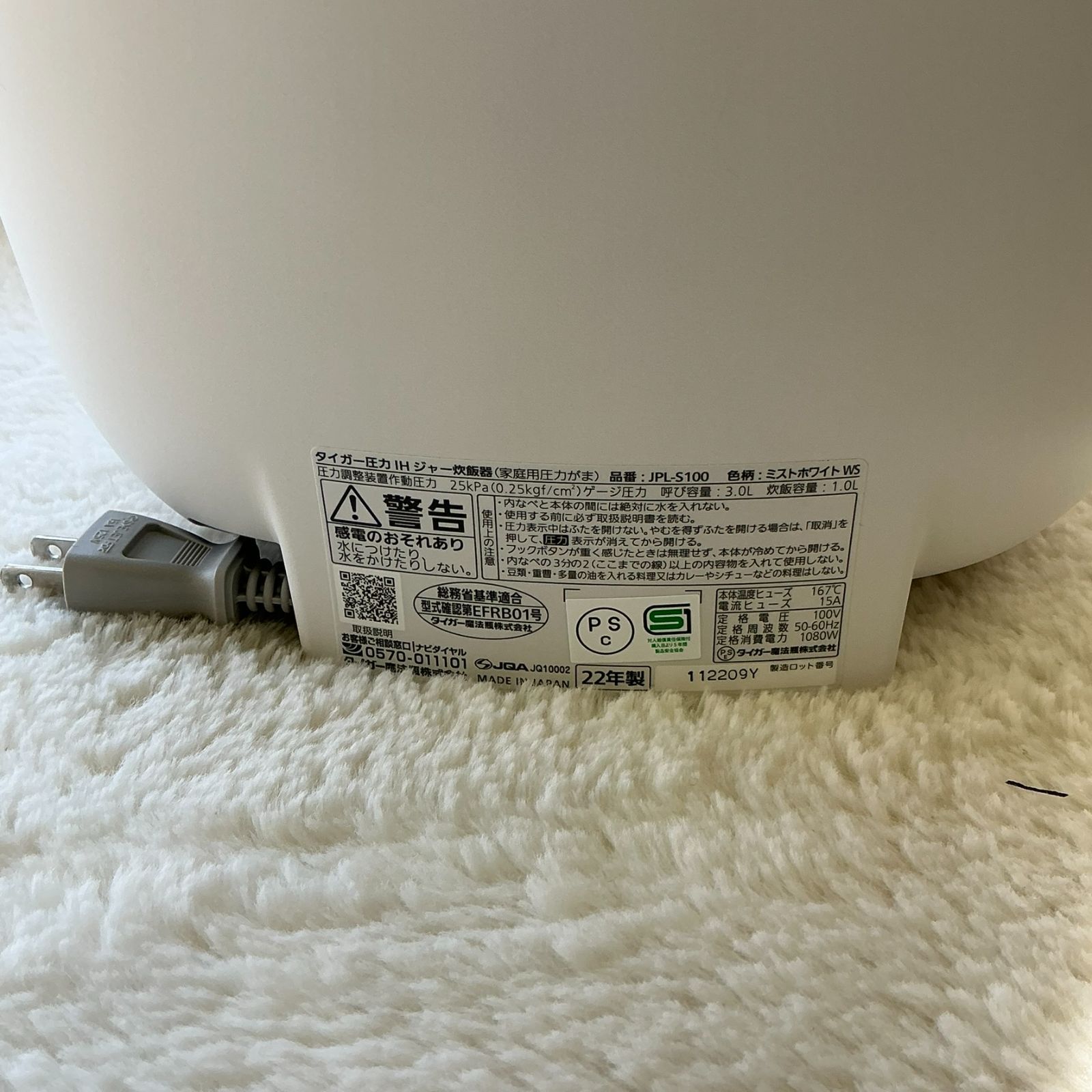 タッチパネル ミストホワイト