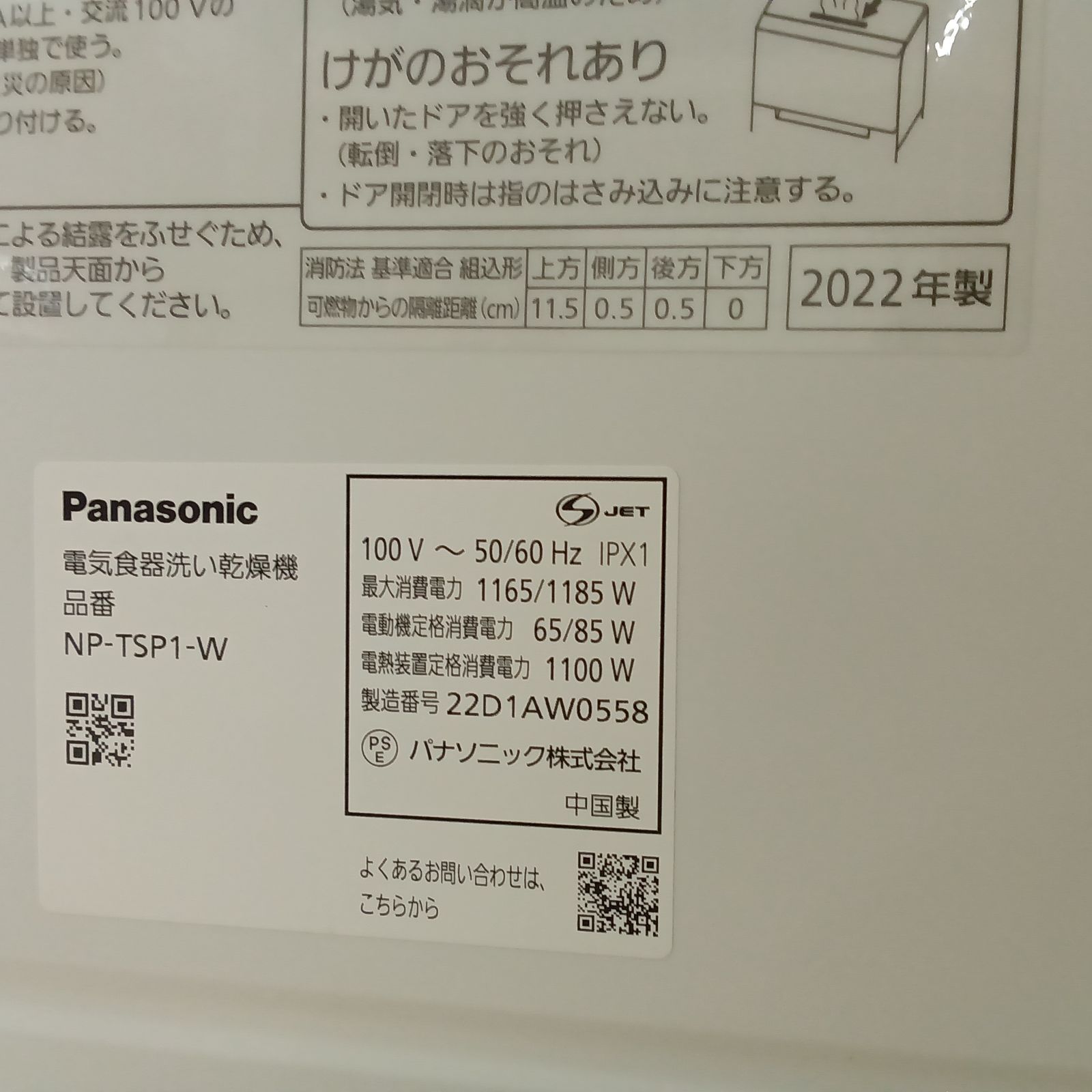 リユース Panasonic