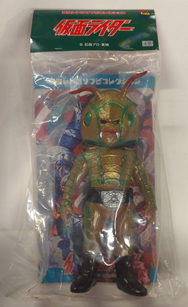 メディコム・トイ 東映レトロソフビコレクション 仮面ライダー