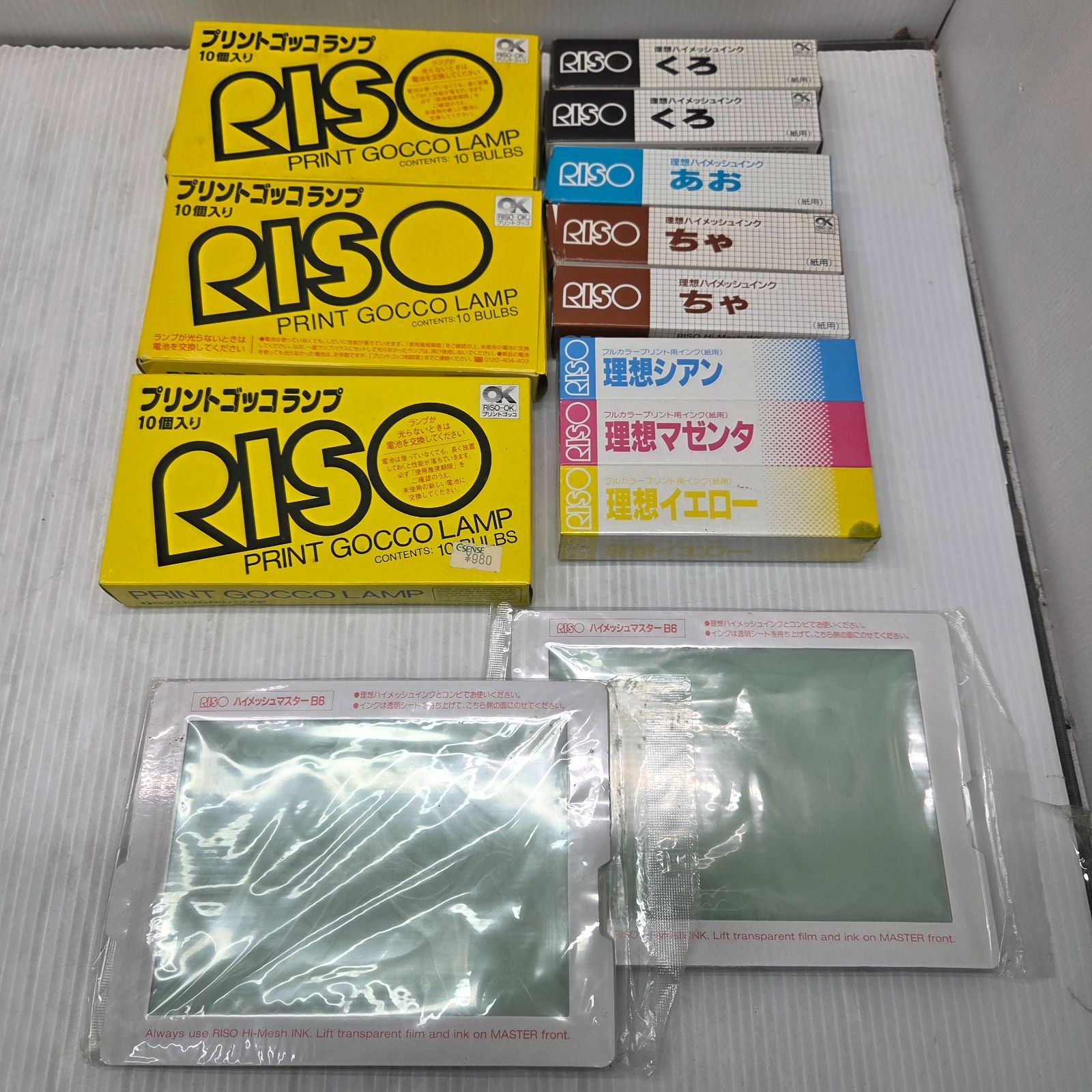 11 S 00343 RISO 理想科学 プリントゴッコ ランプ ハイメッシュマスター インク セット 消耗品