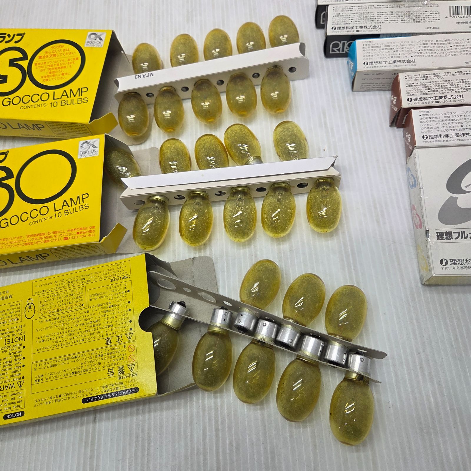 理想科学 プリントゴッコ