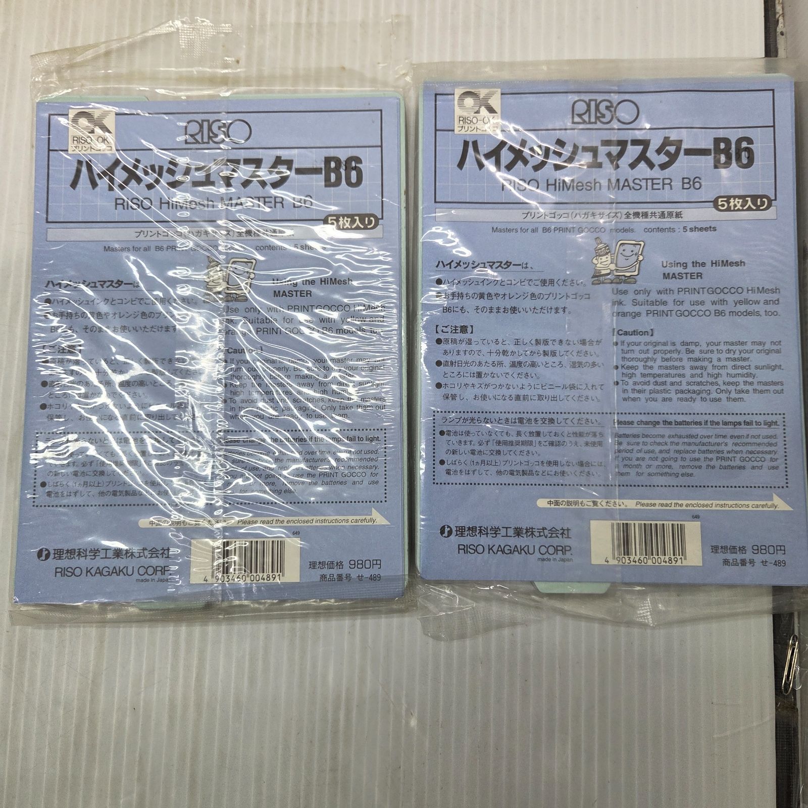 理想科学 プリントゴッコ