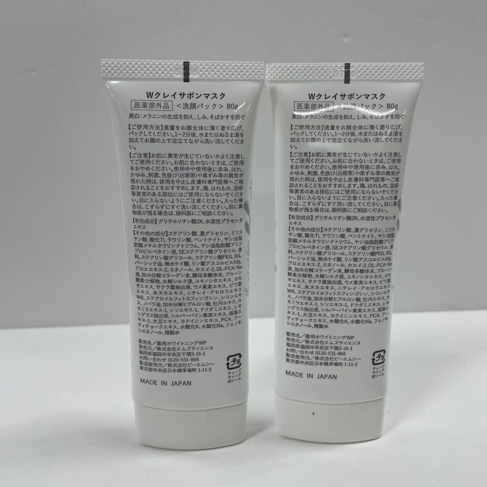 白さま専用商品！ K1921 K WHITE CLAY Wクレイサボンマスク (薬用美白 泡洗顔パック) 80g