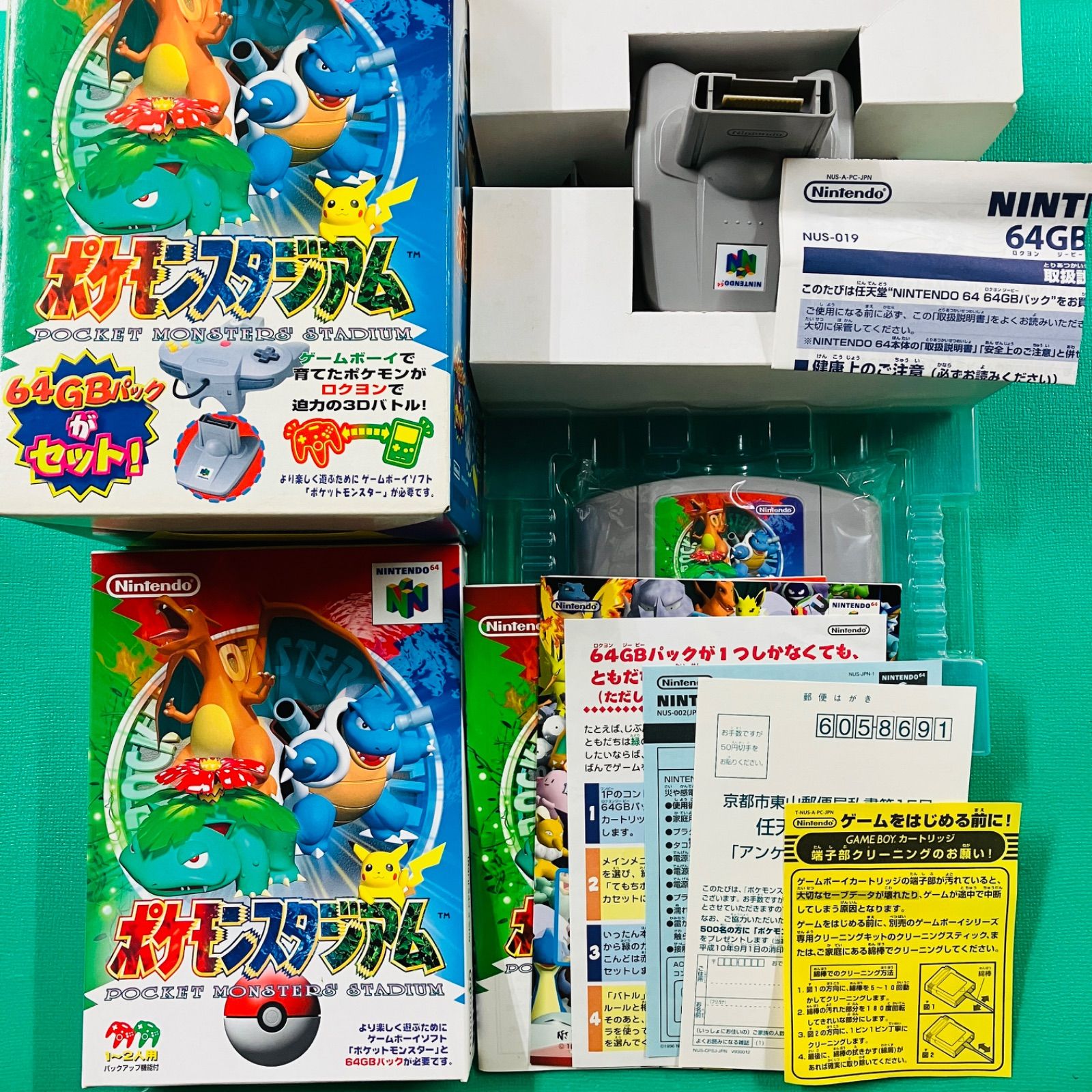 美品 2点セット】ニンテンドー64 ポケモンスタジアム 64GBパック